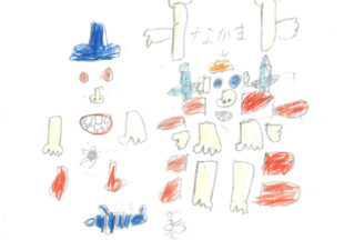 ばらばらかいぶつ、なかま、手とべろがでてくるかいぶつ
