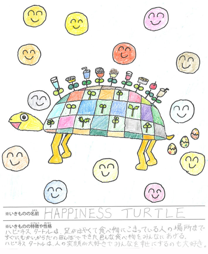 HAPPINESS TURTLE