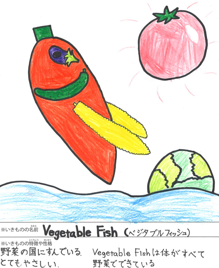 Vegetable Fish（ベジタブルフィッシュ）