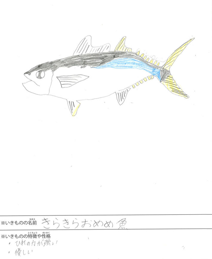 きらきらおめめ魚