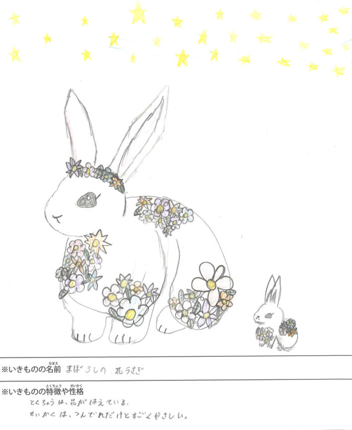 まぼろしの花うさぎ