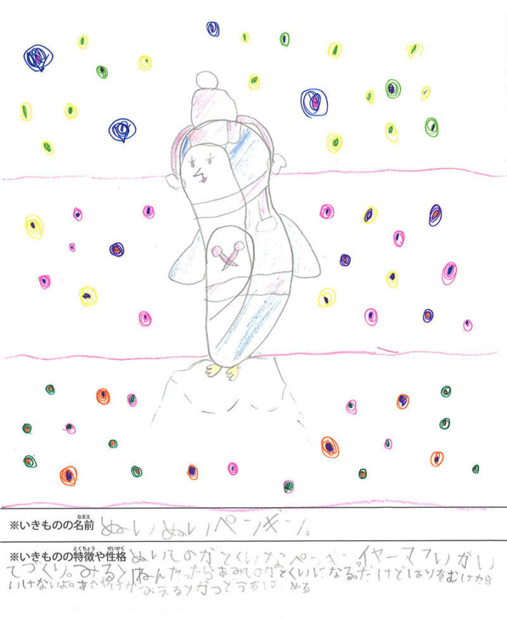 ぬいぬいペンギン