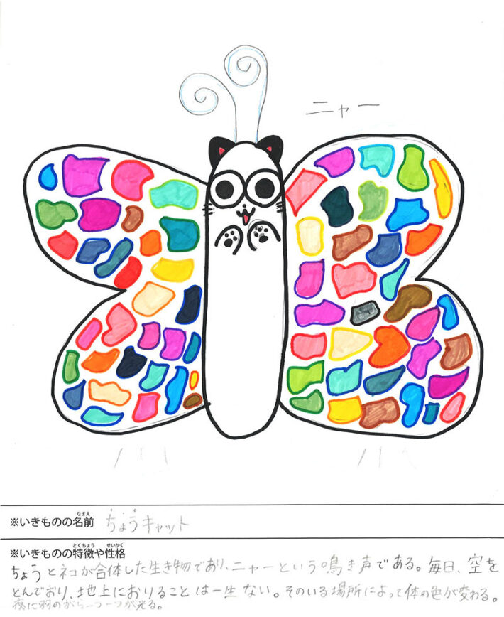 ちょうキャット