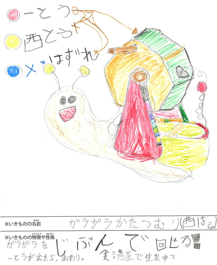 ガラガラかたつむり(四ばーじょん)