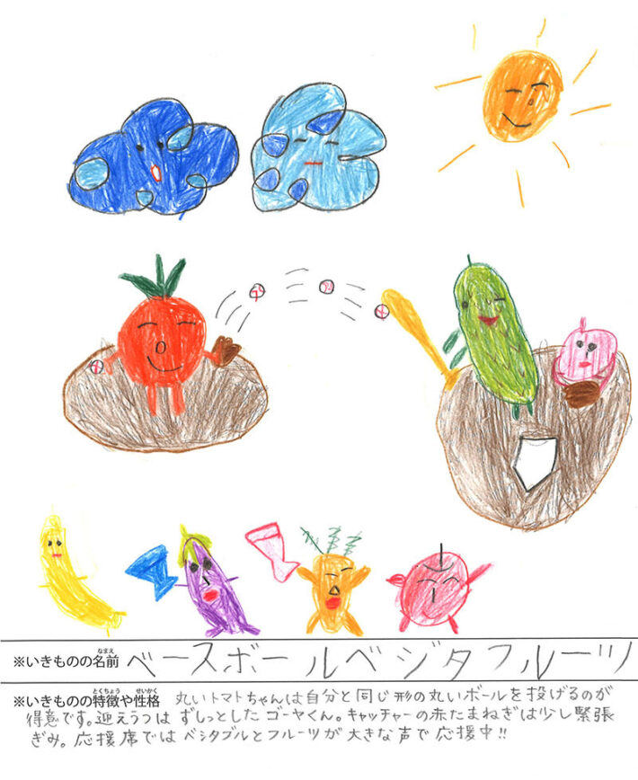 ベースボールベジタフルーツ