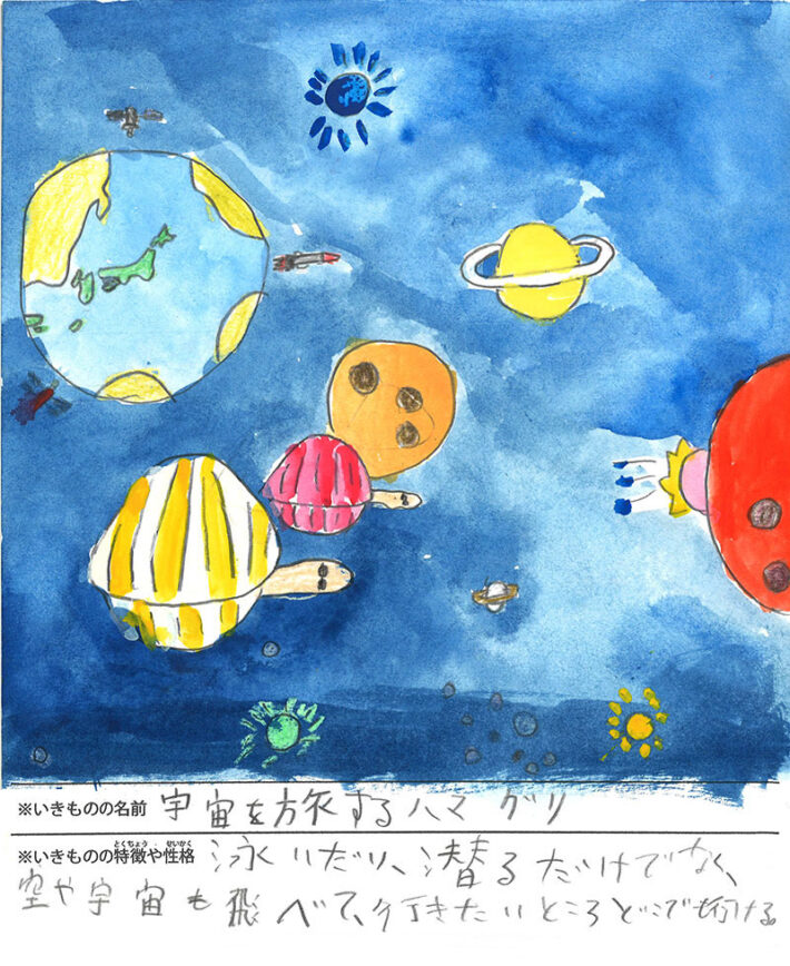 宇宙を旅するハマグリ