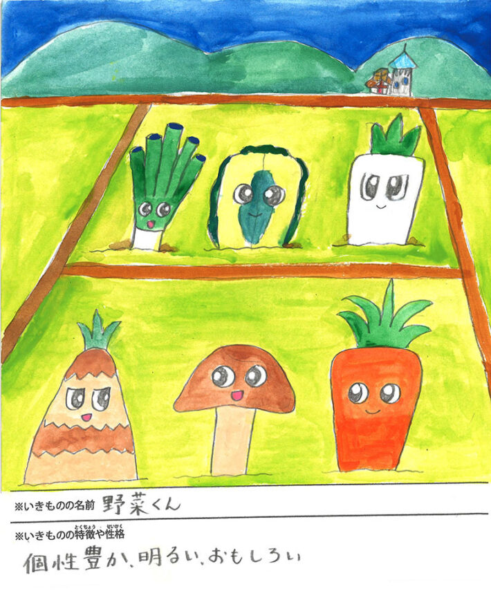 野菜くん