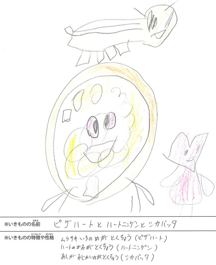 ピザハートとハートニンゲンとシカバッタ