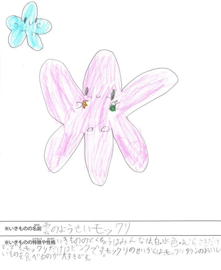 雲のようせいモックリ