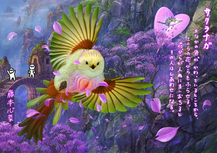 サクラナガ 先生描き下ろし