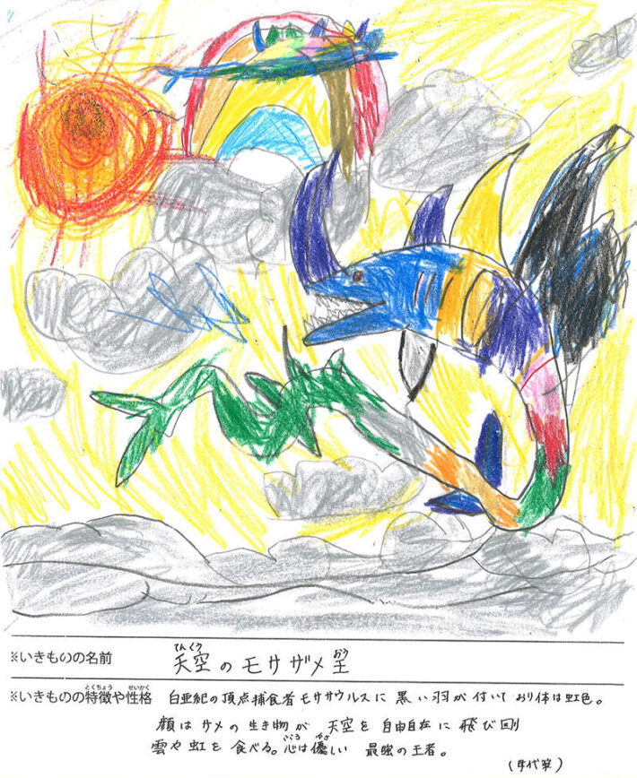 天空のモサザメ王