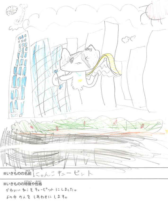 にゃんこキューピット