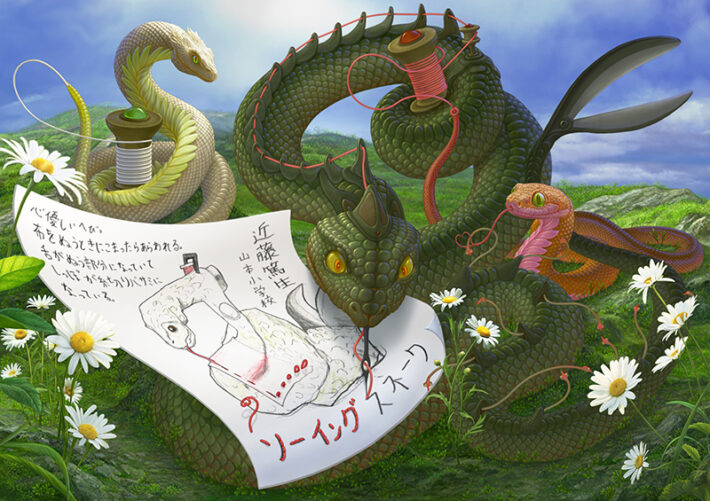 ソーイングスネーク 先生描き下ろし