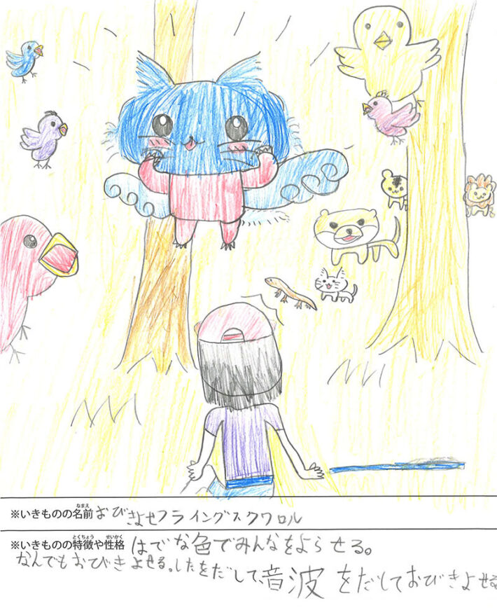 おびきよせフライングスクワロル