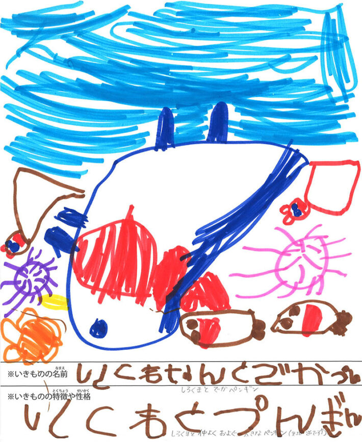 しろくまとでかペンギン