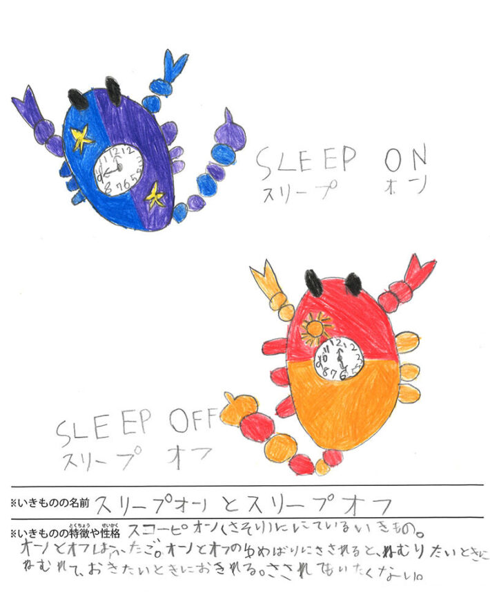 スリープオンとスリープオフ