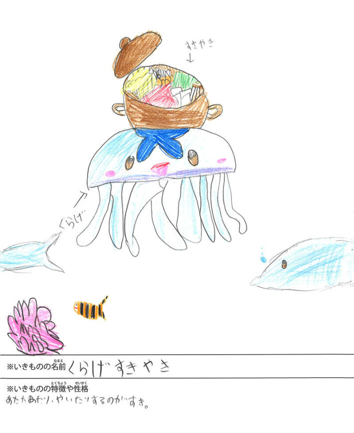 くらげすきやき