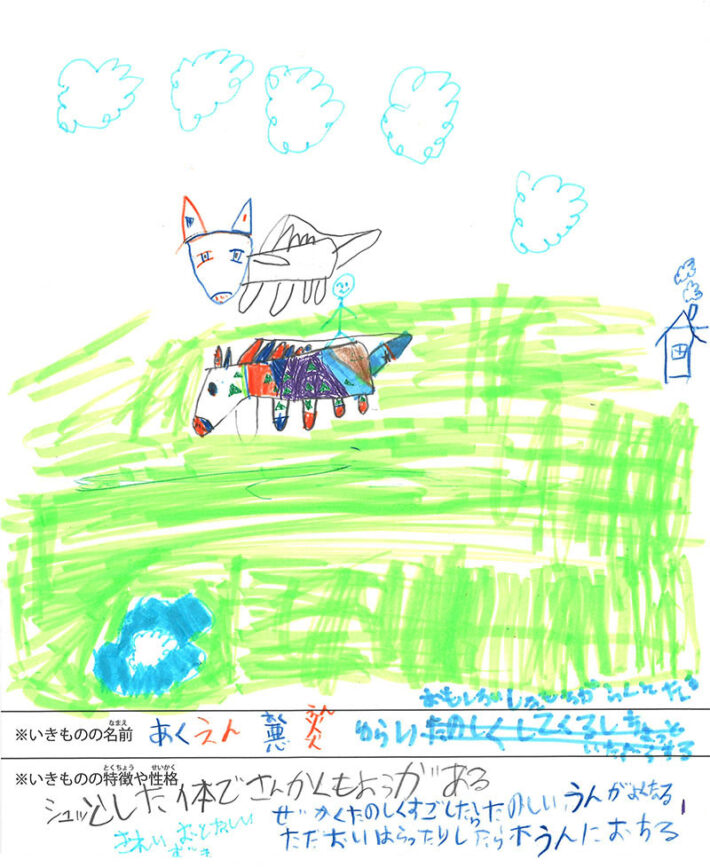 悪炎（あくえん）