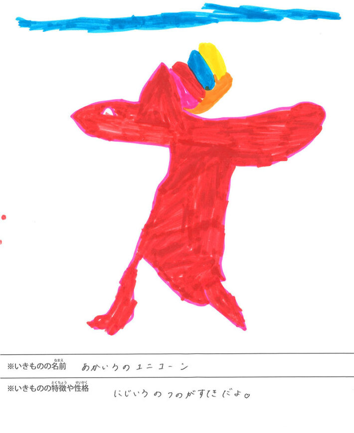 あかいろのユニコーン