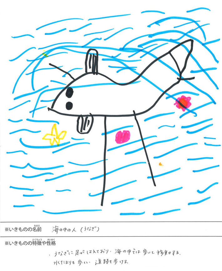 海の中の人（うなぎ）