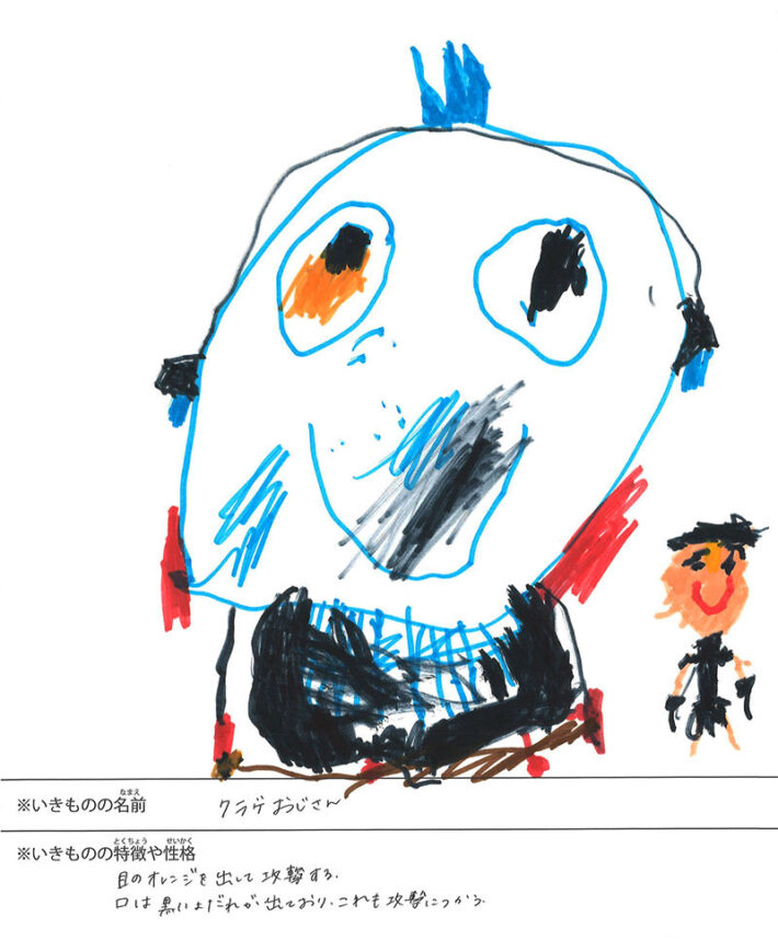 クラゲおじさん