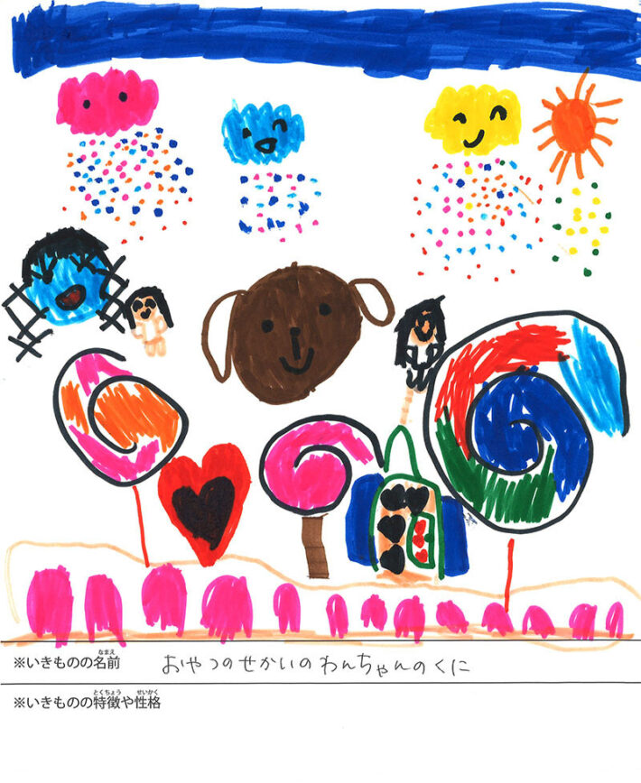 おやつのせかいのわんちゃんのくに