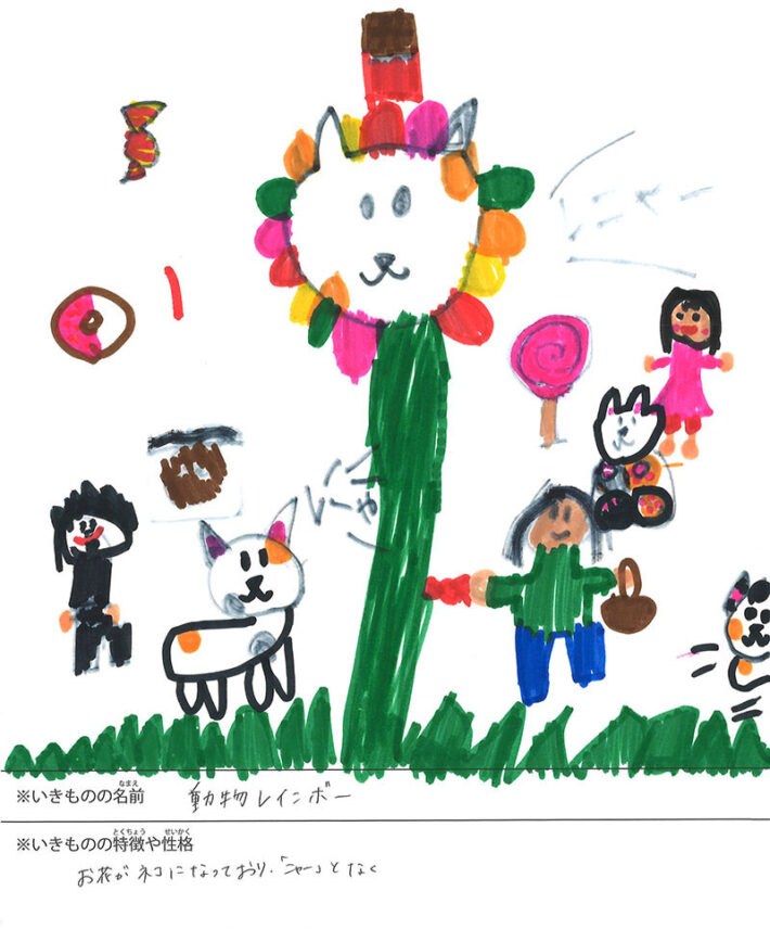 動物レインボー