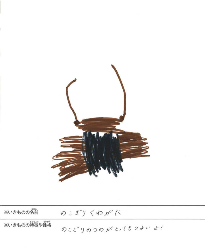 のこぎりくわがた