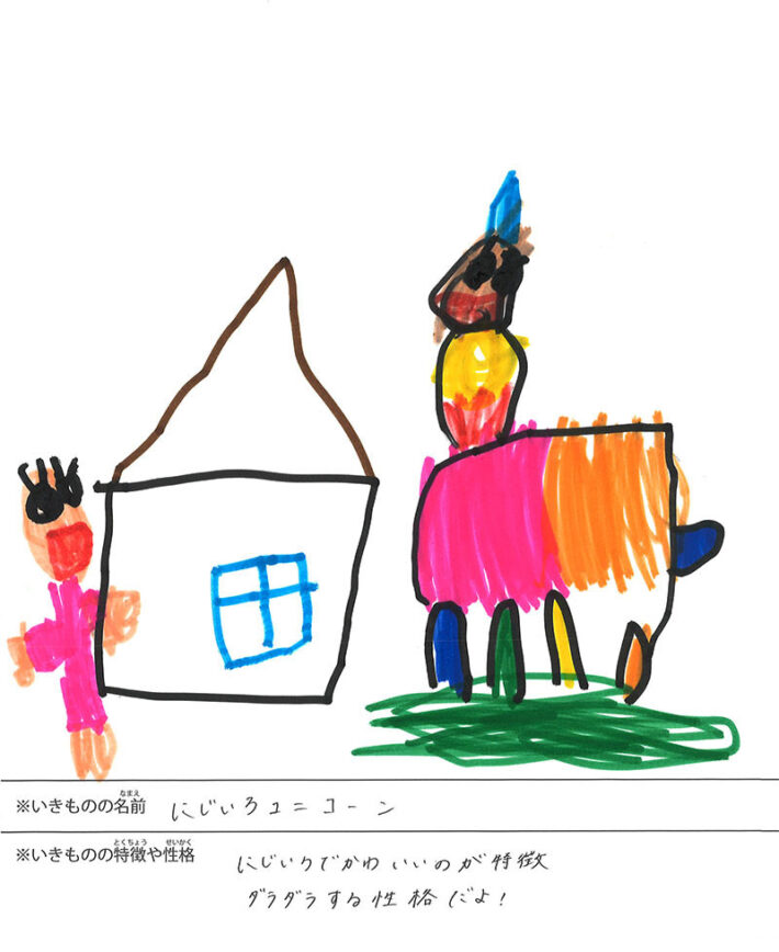 にじいろユニコーン