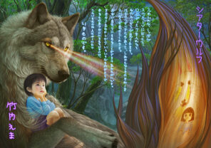 シアターウルフ 先生描き下ろし