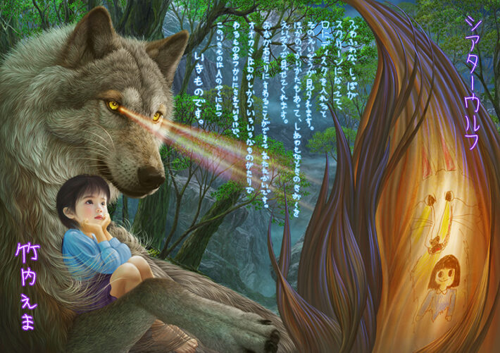 シアターウルフ 先生描き下ろし