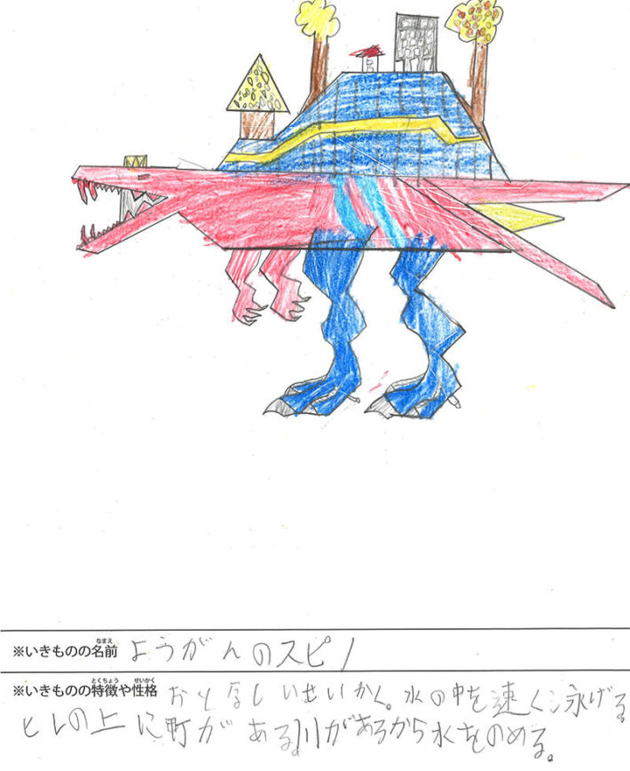 ようがんのスピノ