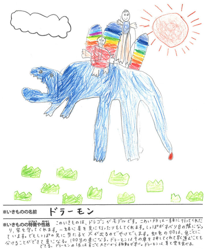 ドラーモン