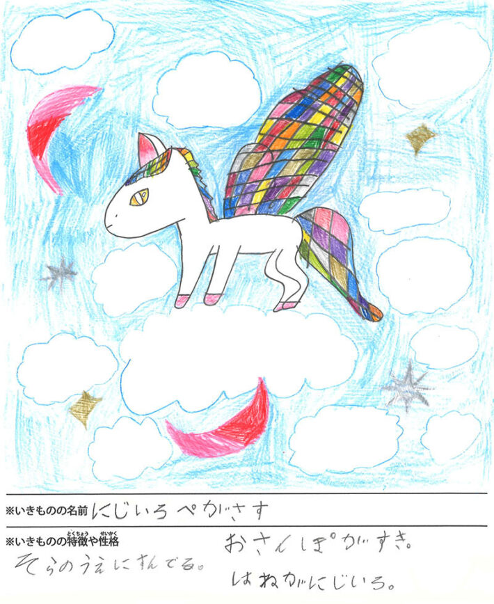 にじいろぺがさす