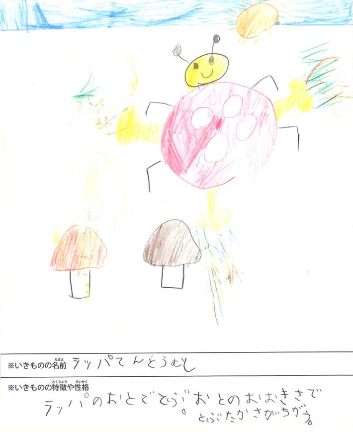 ラッパてんとうむし