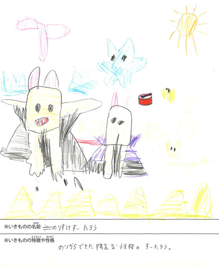 のりすけすーたろう