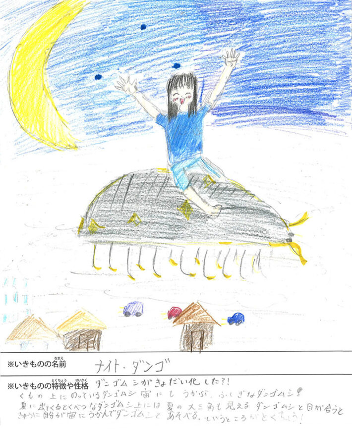 ナイト・ダンゴ