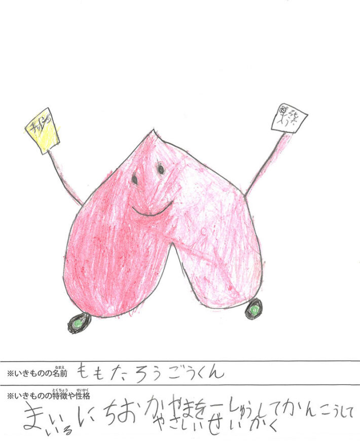 ももたろうごうくん