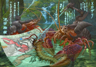 メカザリ 先生描き下ろし