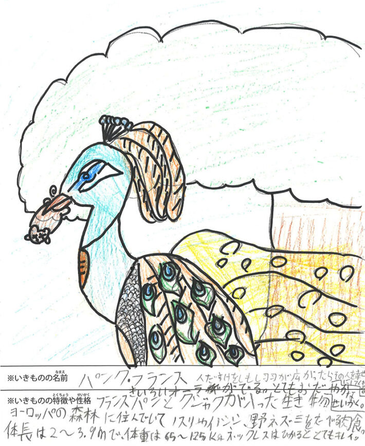 パンク・フランス