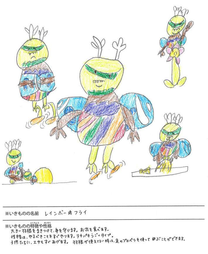レインボー☆フライ