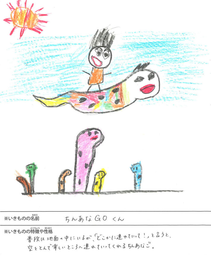 ちんあなGOくん