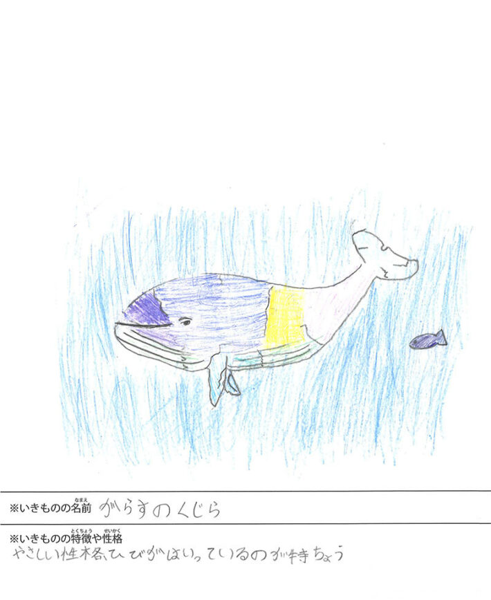 がらすのくじら