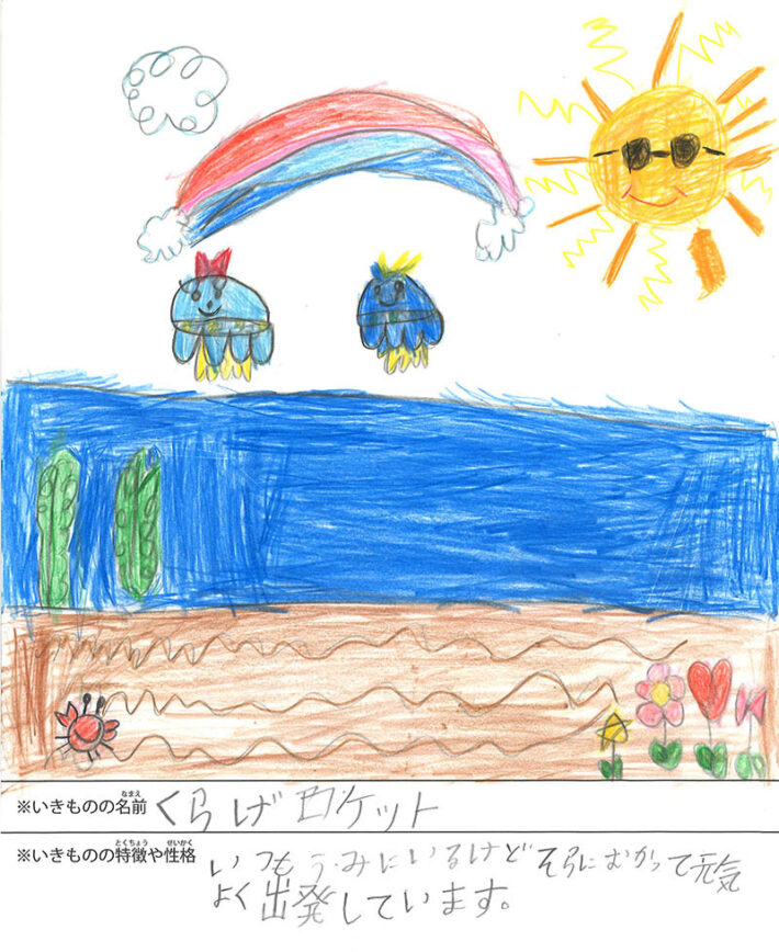 くらげロケット