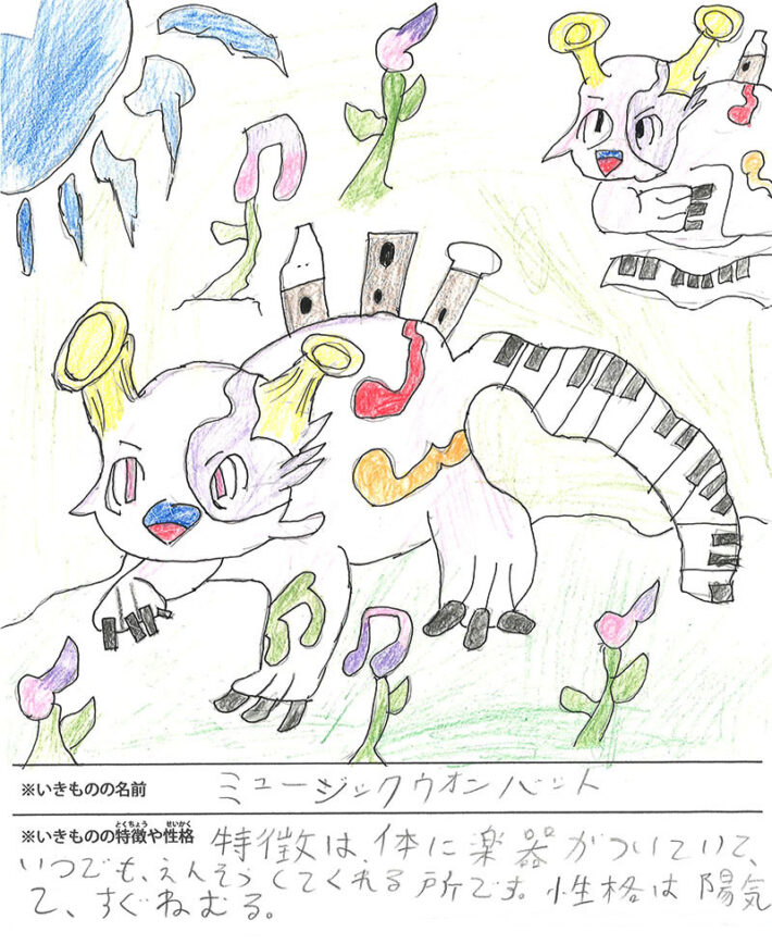 ミュージックウオンバット