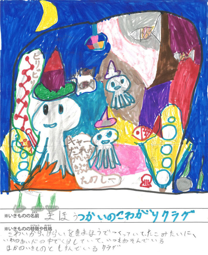 まほうつかいのこわがりクラゲ