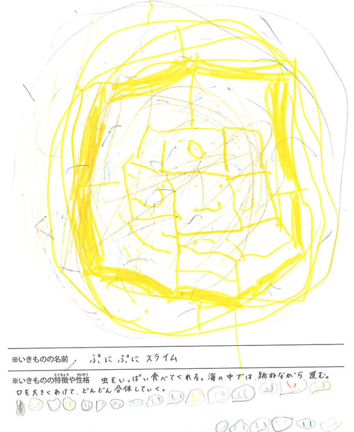 ぷにぷにスライム