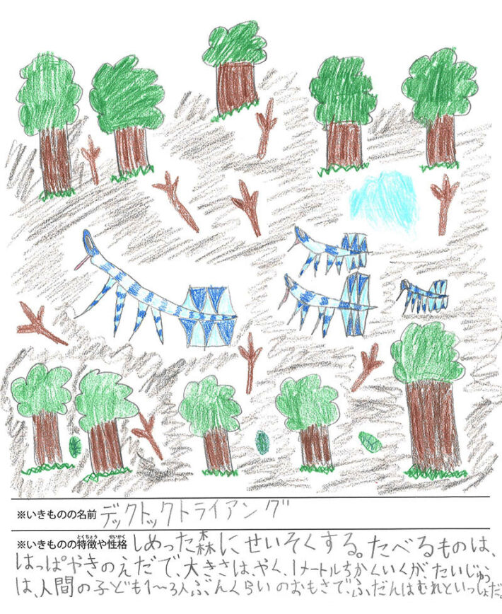 デックトックトライアング