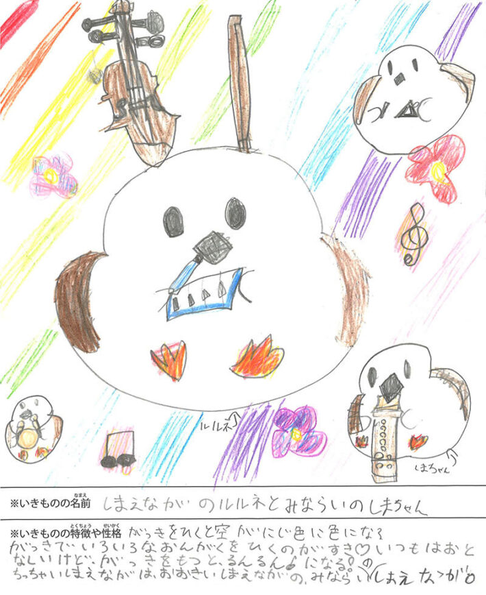 しまえながのルルネとみならいのしまちゃん