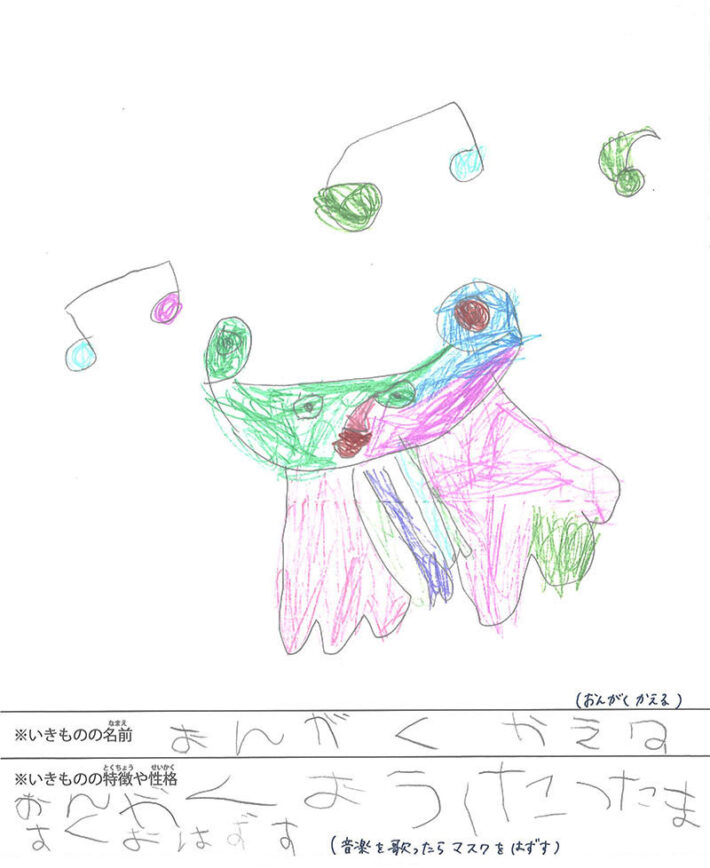 おんがくかえる